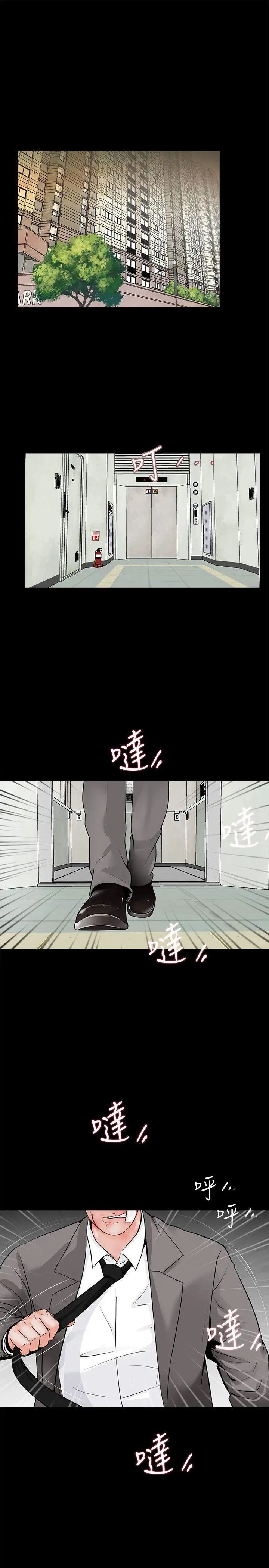 夢魘第39話-翻轉的夫妻關係