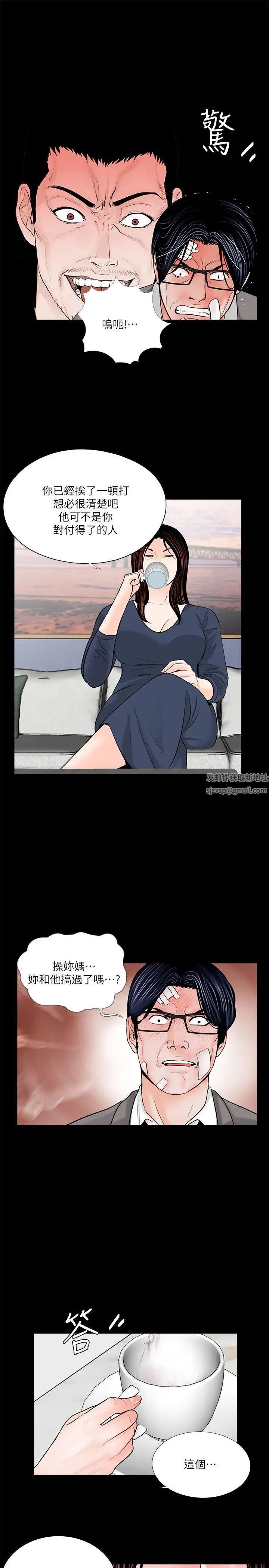 夢魘第39話-翻轉的夫妻關係