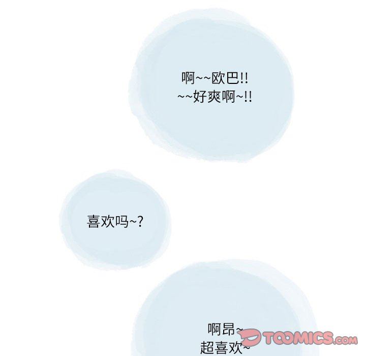 情事物语Second第49话