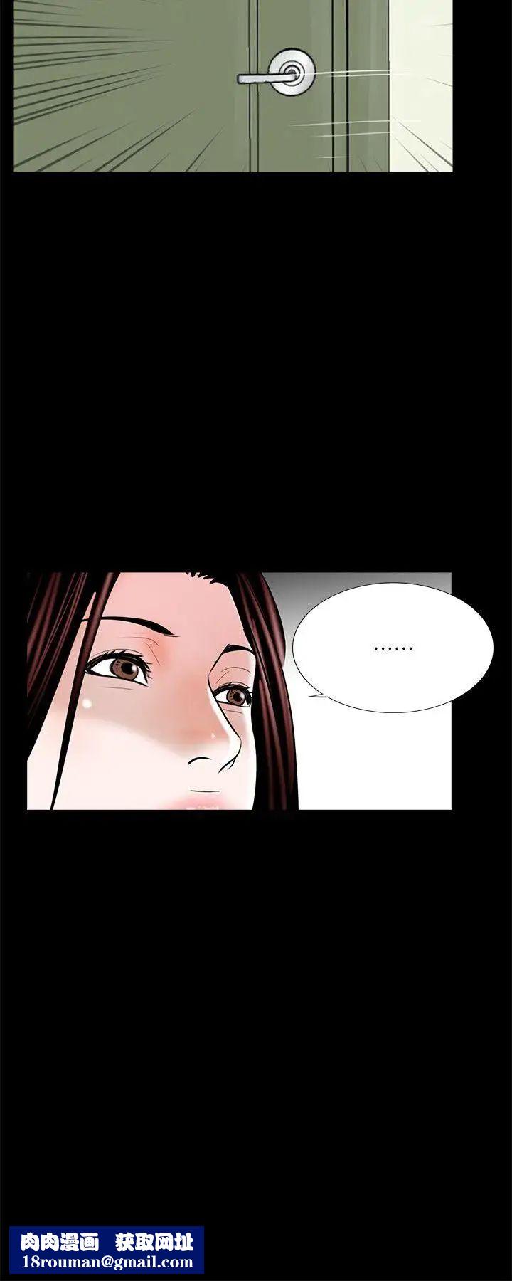 夢魘第39話-翻轉的夫妻關係