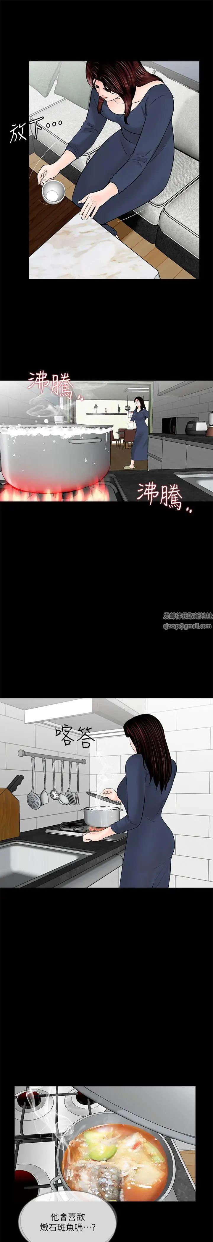 夢魘第39話-翻轉的夫妻關係