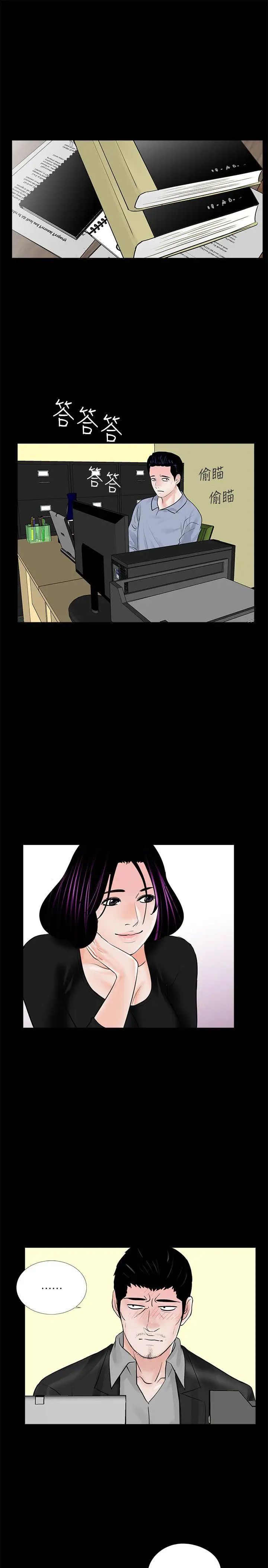 夢魘第39話-翻轉的夫妻關係