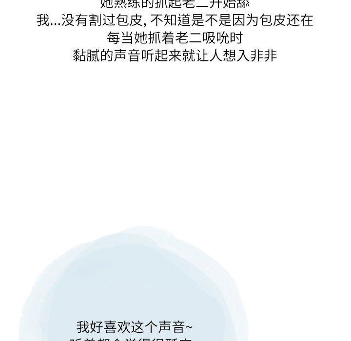 情事物语Second第49话