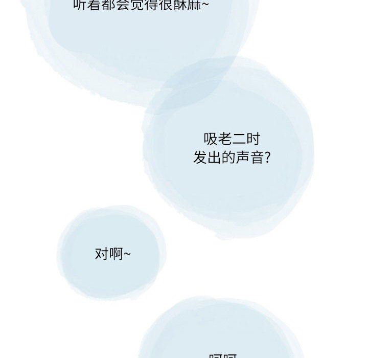 情事物语Second第49话