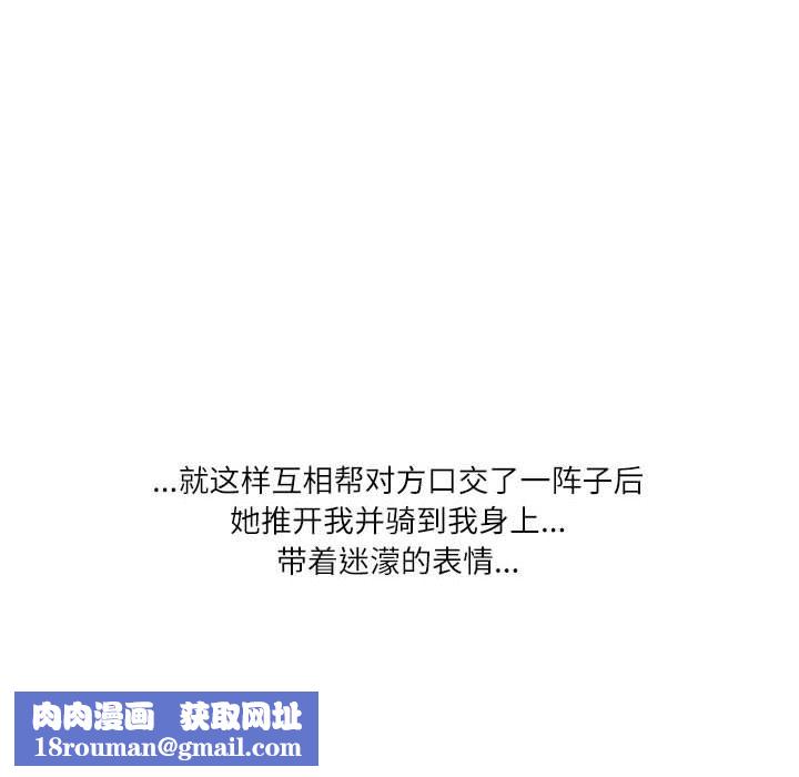 情事物语Second第49话