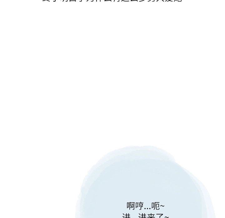 情事物语Second第49话