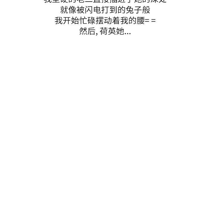 情事物语Second第49话