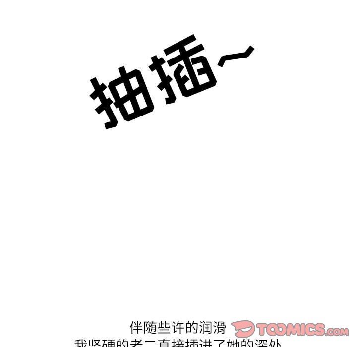 情事物語Second第49話