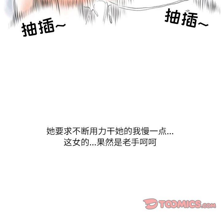 情事物語Second第49話