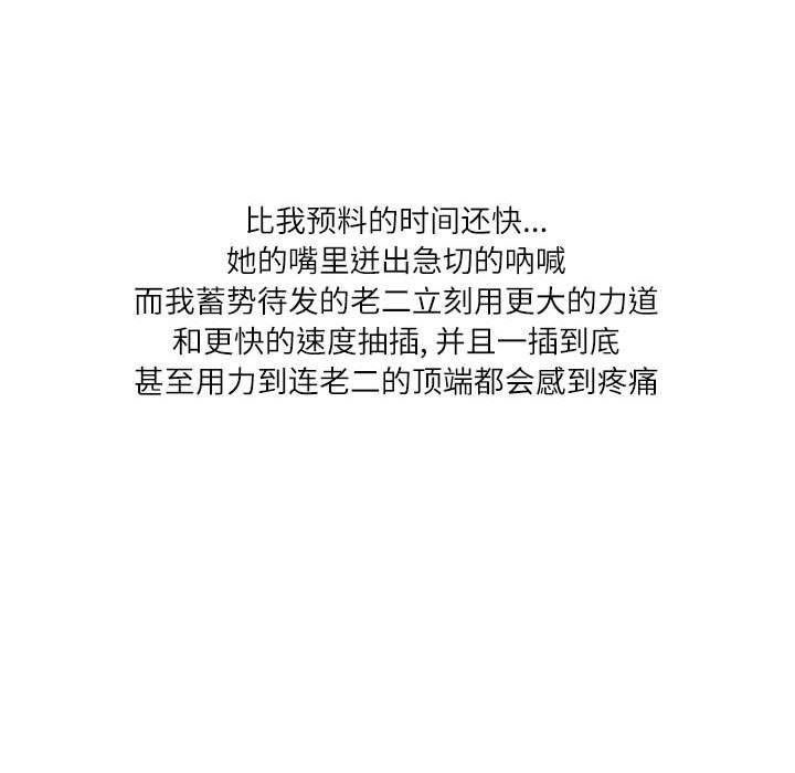 情事物语Second第49话