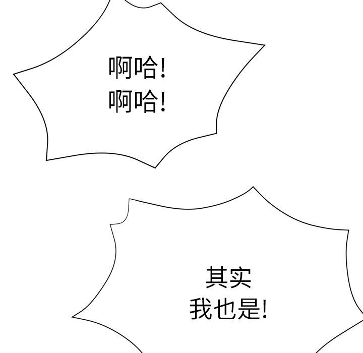 瑜珈初体验第16话