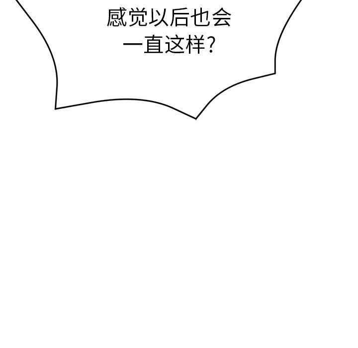 瑜珈初体验第16话