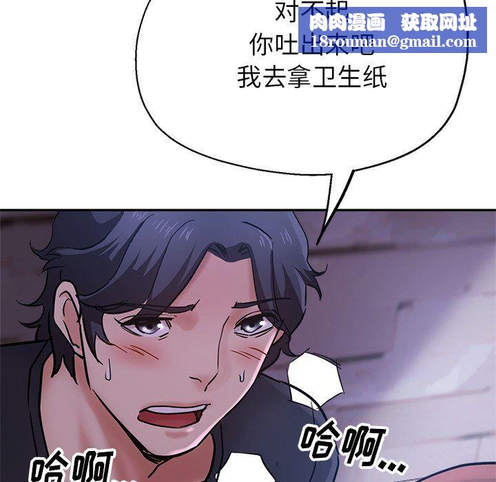 瑜珈初体验第16话