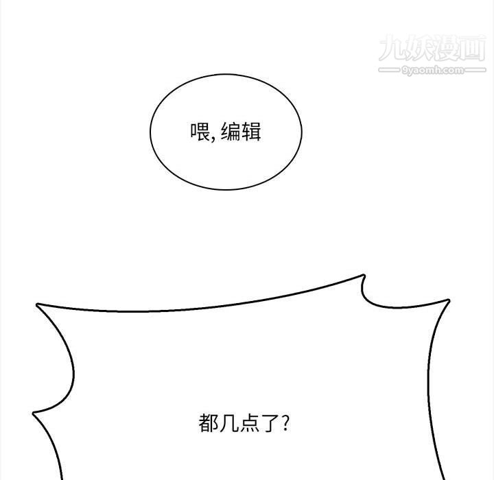 想做你的助手第1话