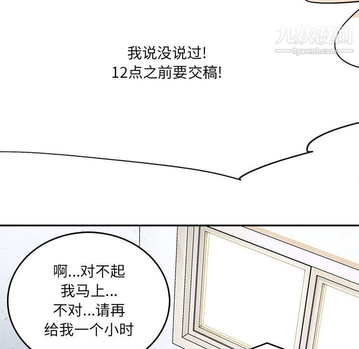 想做你的助手第1话