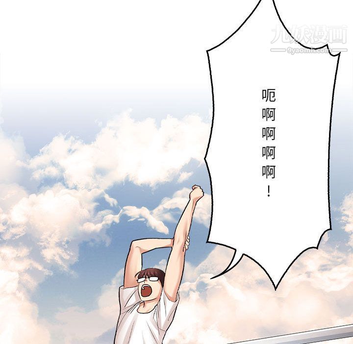 想做你的助手第1话