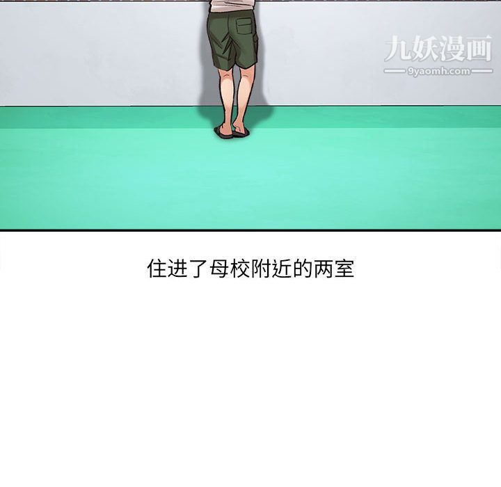 想做你的助手第1話