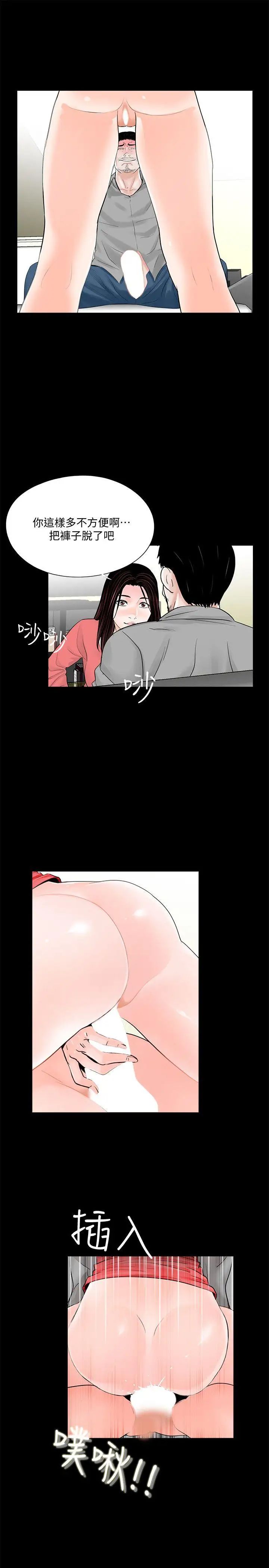 夢魘第41話-成妍的嫉妒心(02)