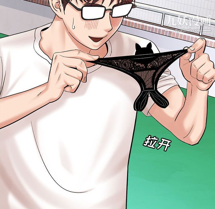 想做你的助手第1話