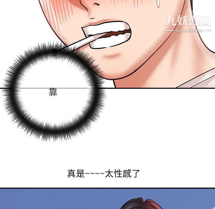 想做你的助手第1话