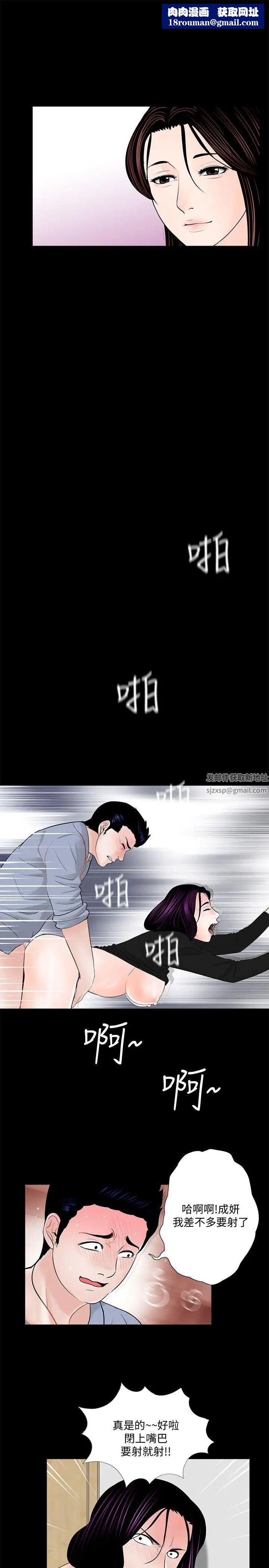 夢魘第42話-成妍的嫉妒心(03)