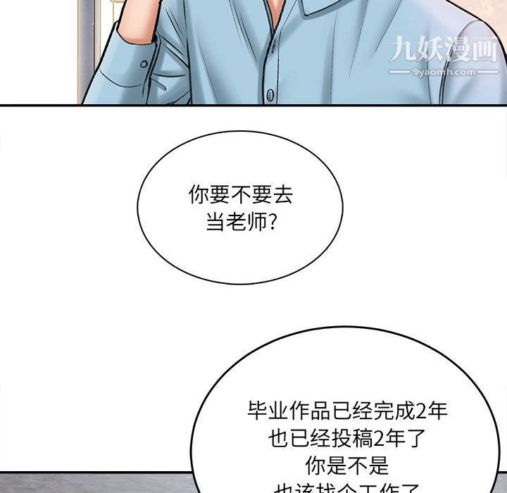 想做你的助手第1話