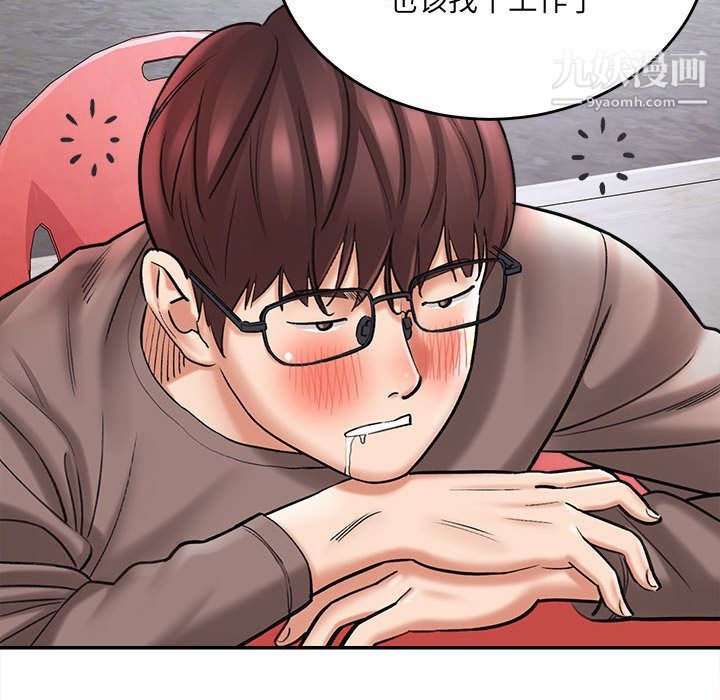 想做你的助手第1話