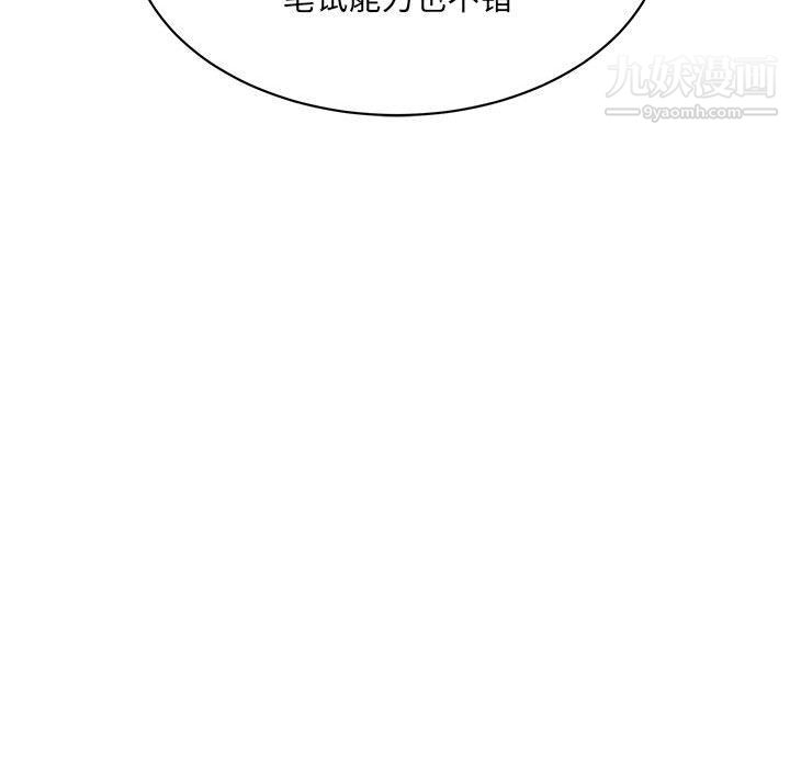 想做你的助手第1话