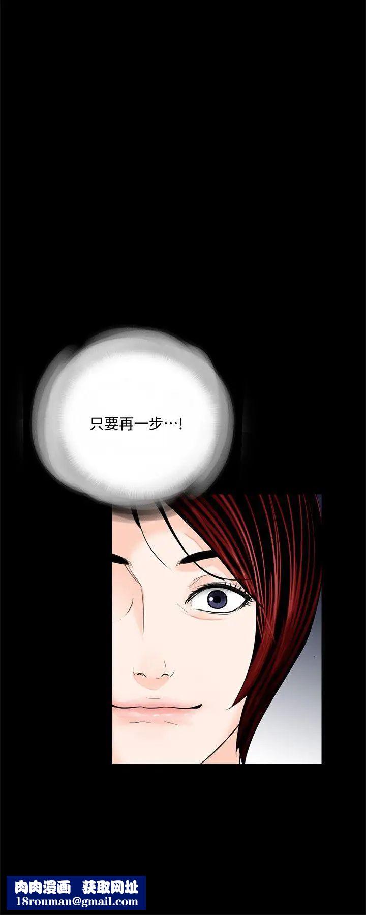 夢魘第43話-真書的未婚夫(01)