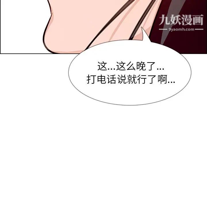 雨聲的誘惑第7話