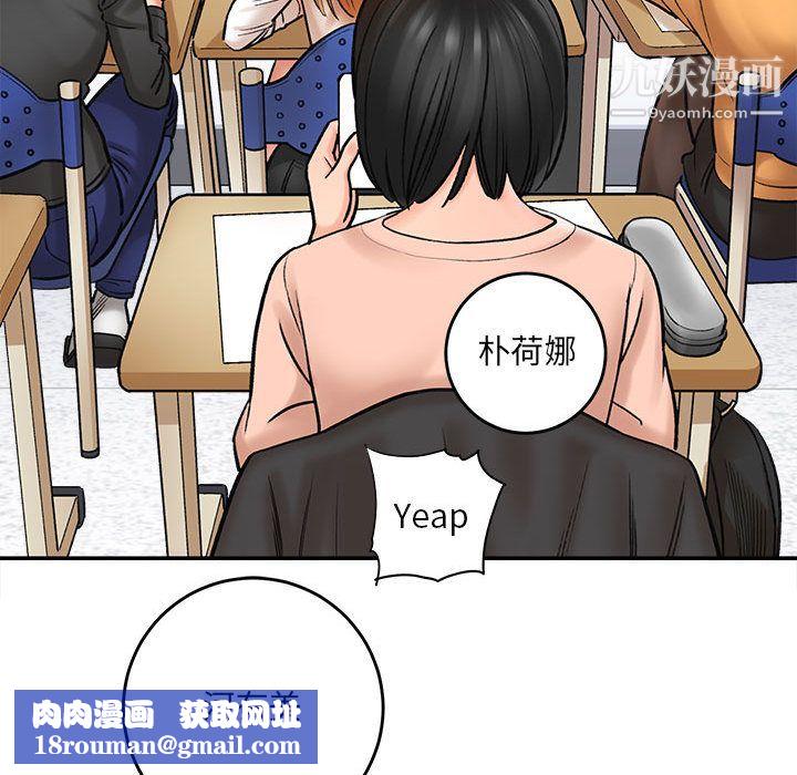 想做你的助手第1话