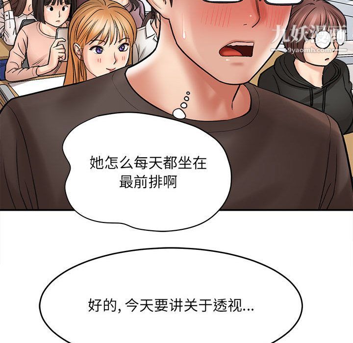 想做你的助手第1话