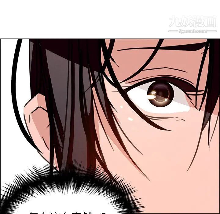 雨声的诱惑第7话