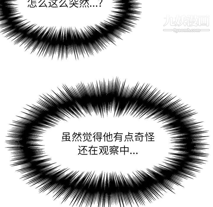 雨声的诱惑第7话