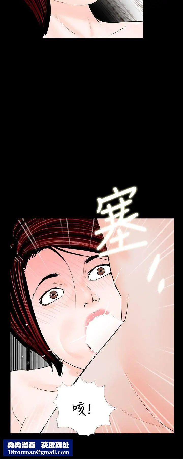 梦魇第44话-真书的未婚夫(02)