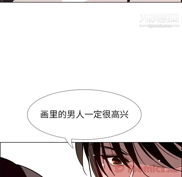 雨声的诱惑第7话