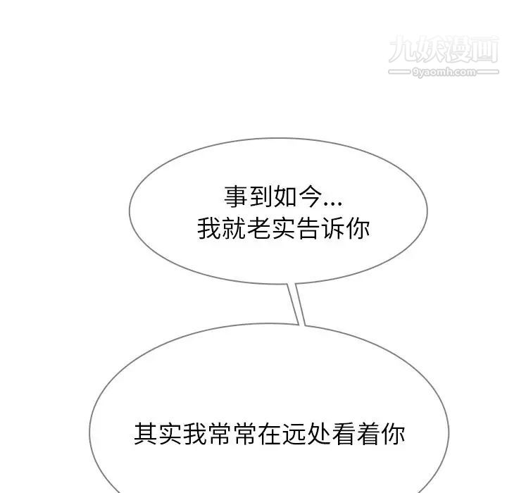 雨聲的誘惑第7話