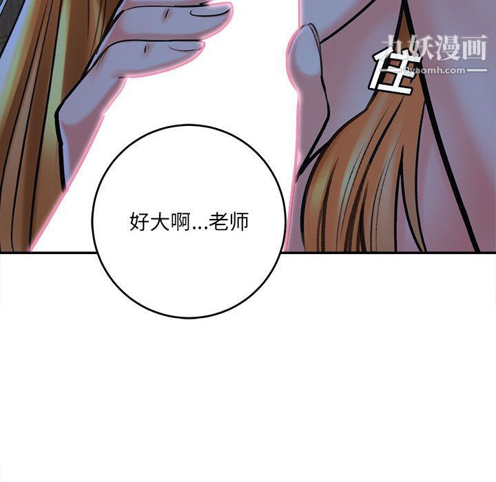 想做你的助手第1話