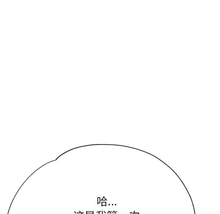 瑜珈初体验第18话