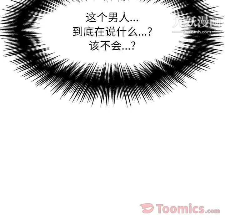 雨声的诱惑第7话