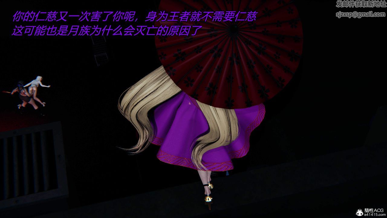 [3D]逆转第三季第29话