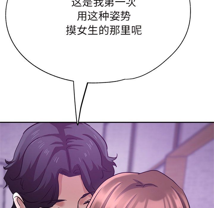 瑜珈初体验第18话