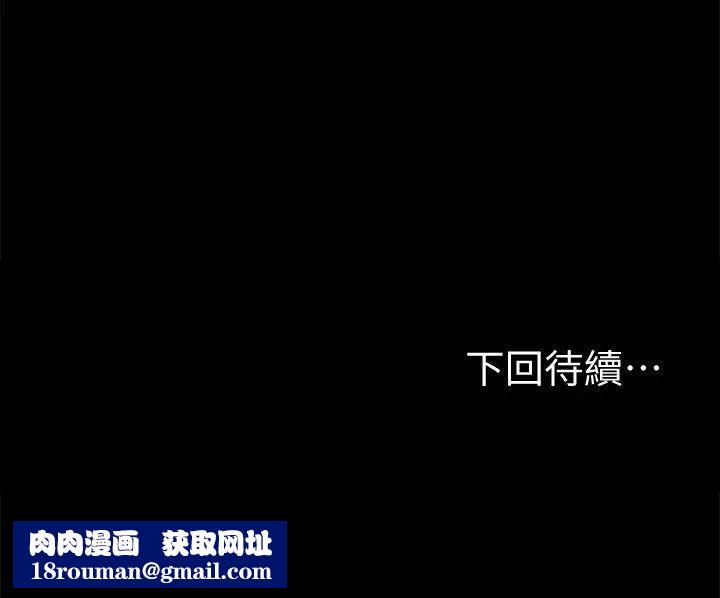 梦魇第44话-真书的未婚夫(02)