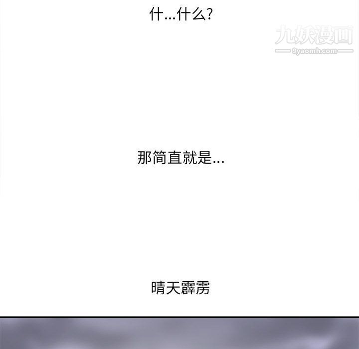 想做你的助手第1话