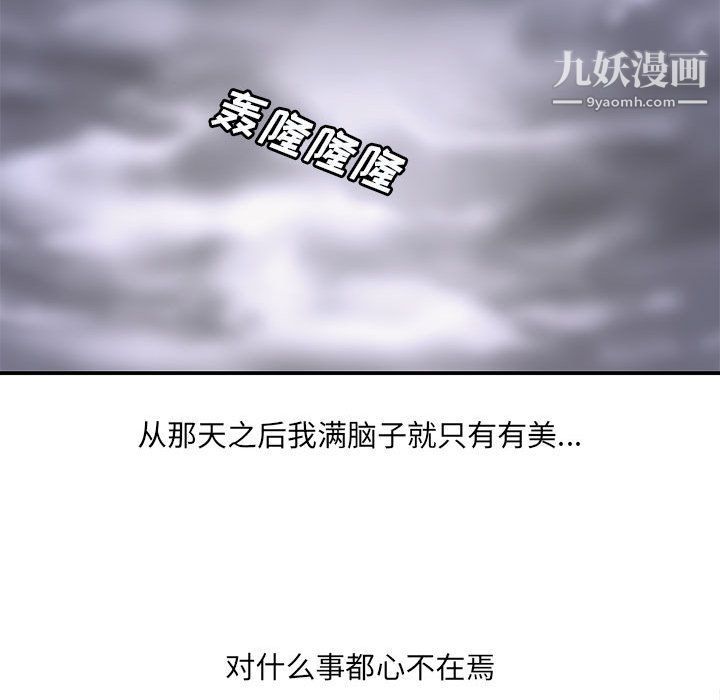 想做你的助手第1话