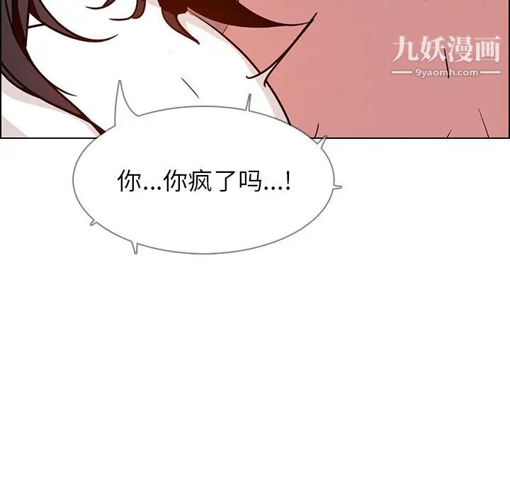 雨聲的誘惑第7話