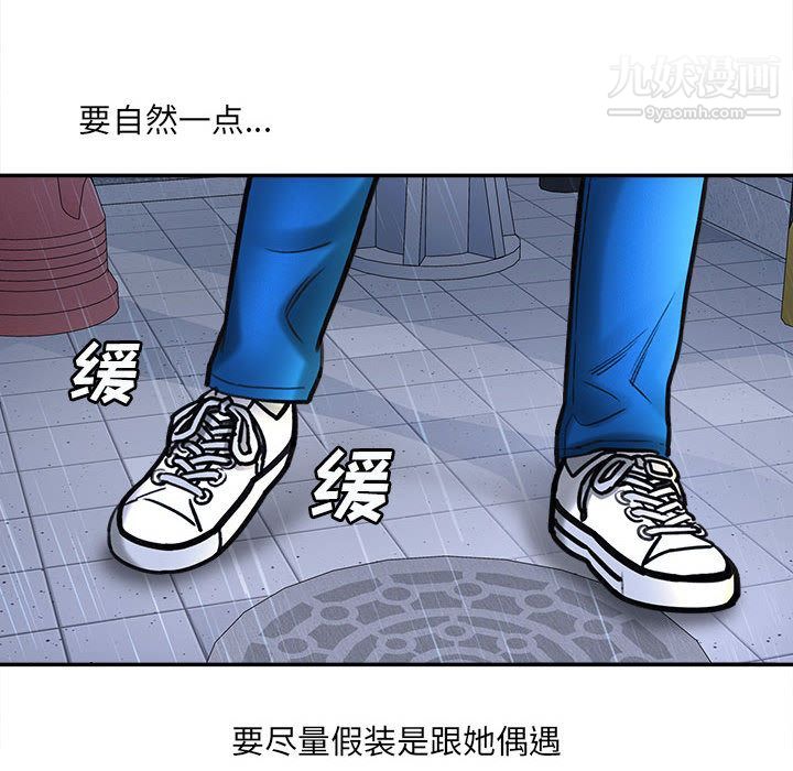 想做你的助手第1话