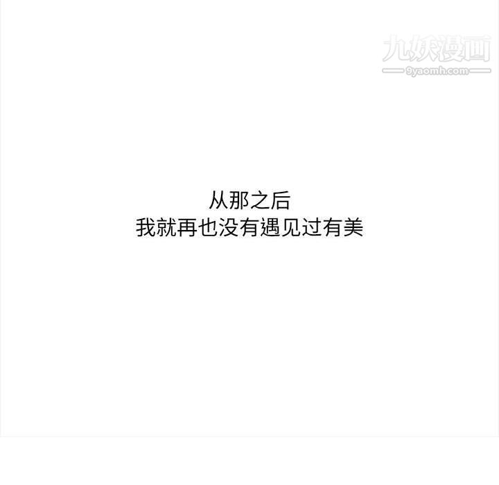 想做你的助手第1話