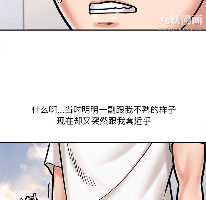 想做你的助手第1話