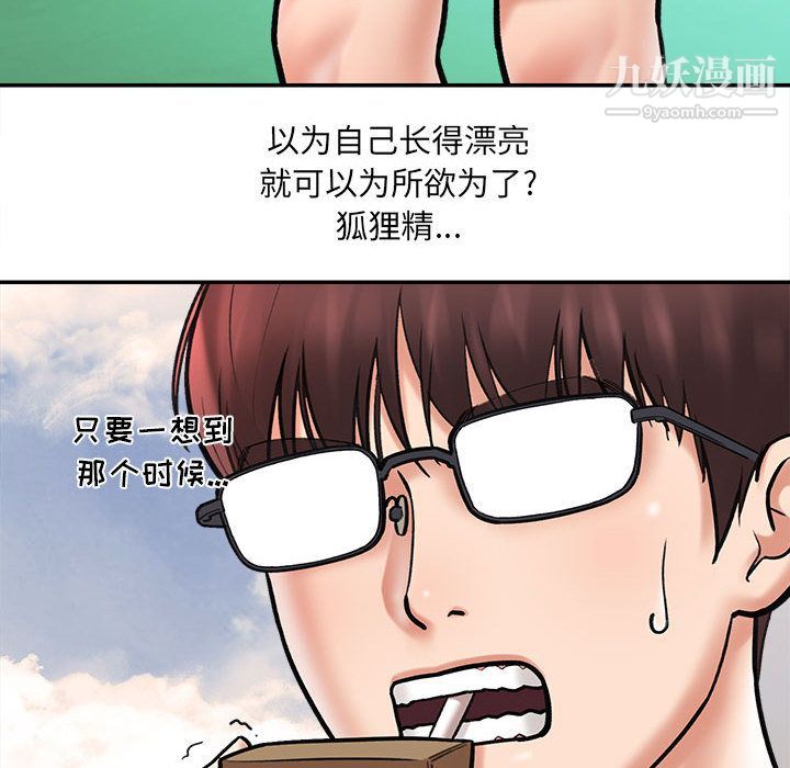 想做你的助手第1話